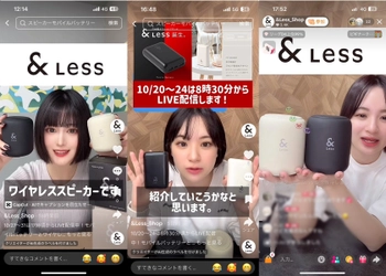 【株式会社サイバーレコード】TikTokアカウント「@andlessshop」、毎日ライブ配信を継続中！企画・運営支援による “買う”より“知る”から始まる購買体験を発信