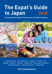 在日外国人向け生活情報誌『The Expat’s Guide to Japan』 2019年版を2月に発行決定 情報掲載クライアントを募集！