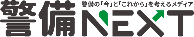 警備NEXT