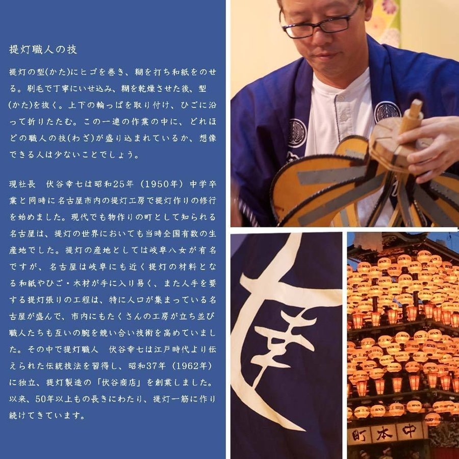 和紙提灯 LED ペンダントライト 直径53cm 伏谷商店