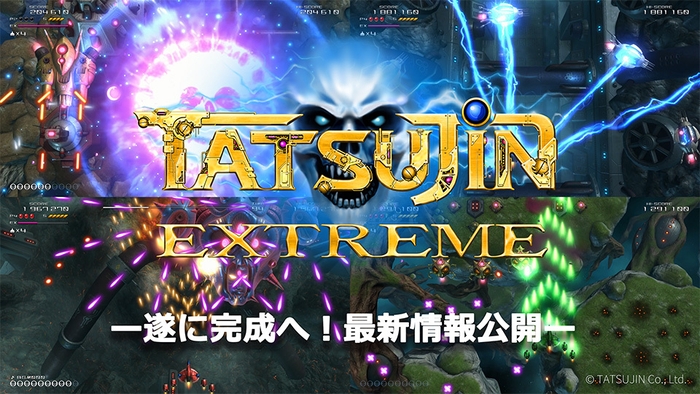 ▲最新情報公開!詳細は同日20時からのゲーセンミカドYouTubeチャンネルにて