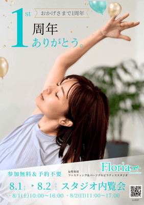 内覧会チラシ(1)　※本画像は生成AIを活用して作成したイメージです。