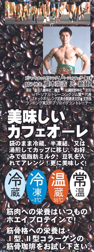 闘う神主 櫻木崇浩 元ジャパンキックボクシングイノベーション フェザー級王者