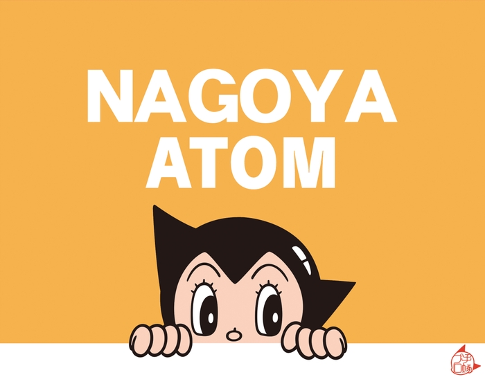 名古屋限定版画「NAGOYA ATOM」