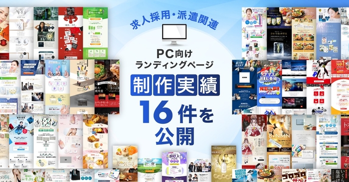 ※2025年11月25日時点での公開可能な制作実績数となります