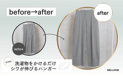 洗濯のシワ、その違いは一目瞭然。