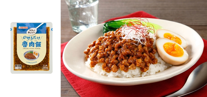 (商品名)のせるだけ魯肉飯／(メニュー名)のせるだけ！魯肉飯