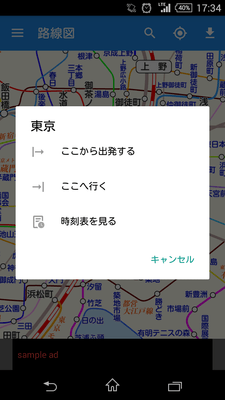 リニューアルバージョンのアプリ画面(路線図)
