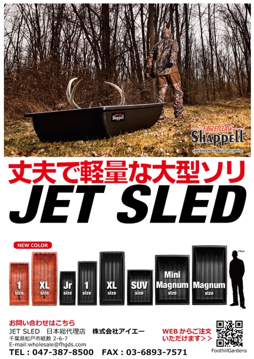 JET SLED