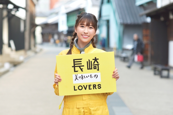 玉井詩織：長崎「おいしいもの」LOVERS