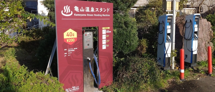 温泉スタンドは当館の玄関前に設置、こちらも好評をいただいております!