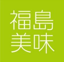 福島県商工会連合会