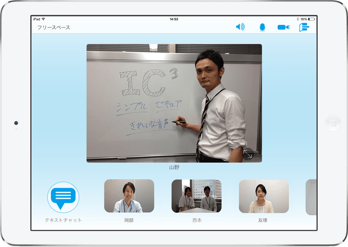 iPad上のWeb会議システムの画面