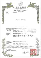 商標登録証1