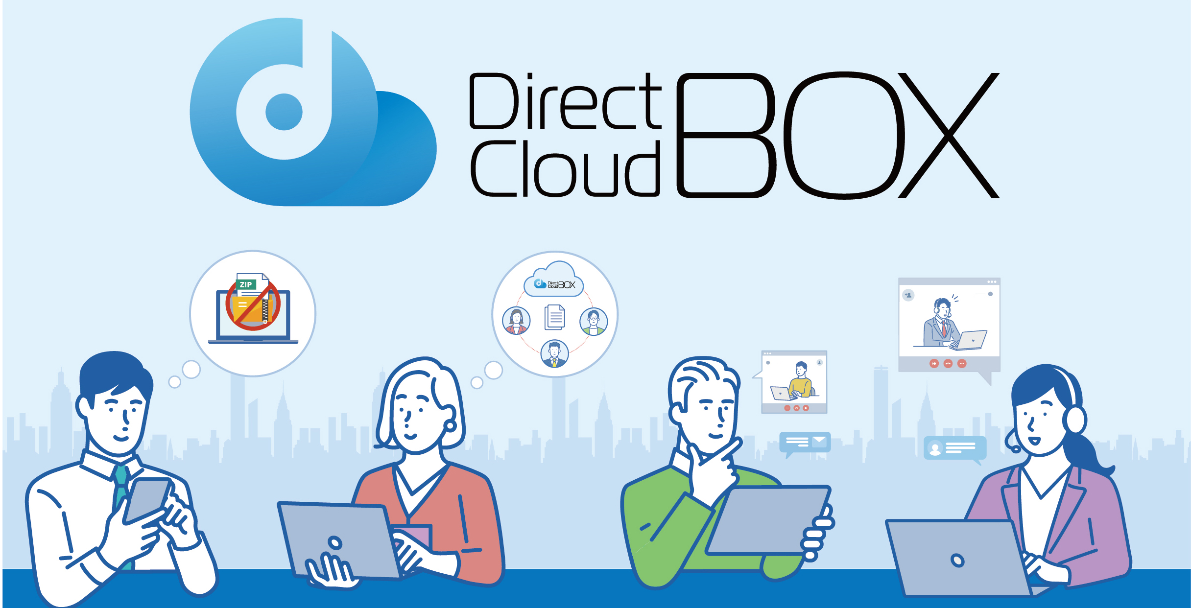 「DirectCloud-BOX」の取り扱いをキンコーズが開始 ~文書電子化からクラウド管理までワンストップを実現~