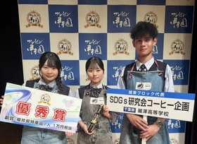 全国724チームが競う全国大会の舞台で快挙
麗澤中学・高等学校SDGs研究会が優秀賞を受賞
～部費に頼らず活動を継続する高校生の挑戦が全国評価～
