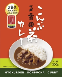 昆布の旨味と香りが広がる「玉露園こんぶ茶カレー」を 蓮田SA上り線「旬撰倶楽部」にて10月25日(金)発売！