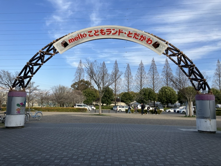 meitoこどもランド・とだがわ
2026年4月5日(日)ネーミングライツ開始記念式典のお知らせ