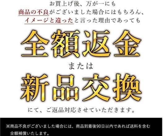 新品交換対応画像