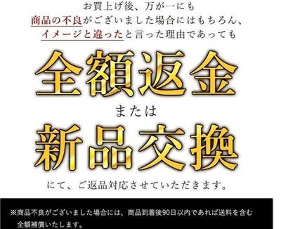 新品交換対応画像