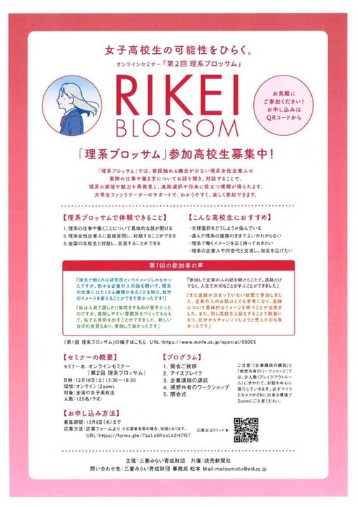 ご案内
