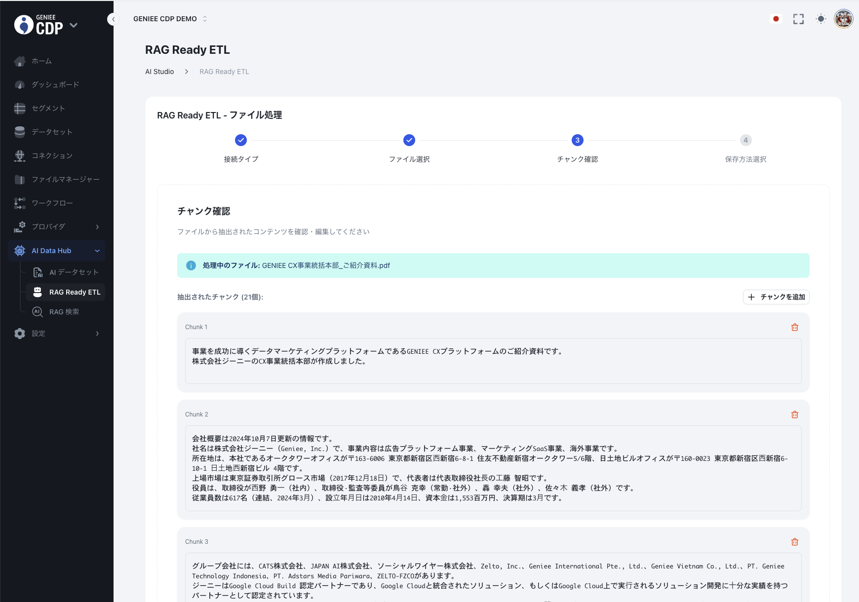 画像②:ファイル内容の抽出や分析処理イメージ