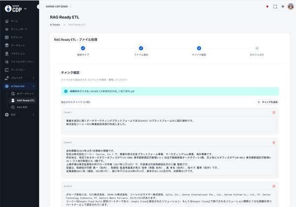 画像②：ファイル内容の抽出や分析処理イメージ