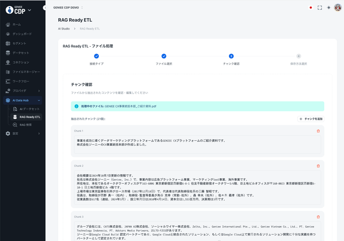 画像②:ファイル内容の抽出や分析処理イメージ