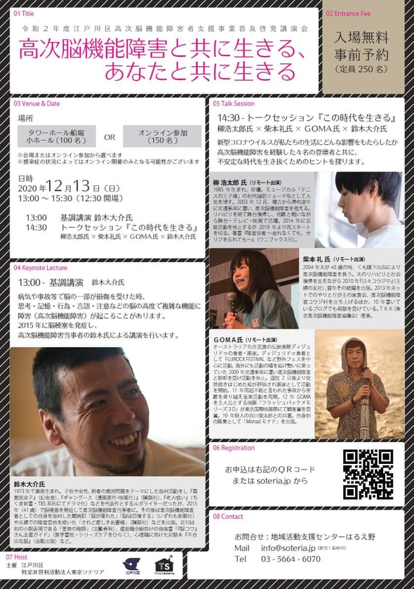 高次脳機能障害と共に生きる あなたと共に生きる 12月13日に終了 全国から約400名が参加されました Newscast 高次脳機能障害と共に生きる あなたと共に生きる 12月13日に終了 全国から約400名が参加されました Newscast