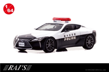 レクサスLC500栃木県警察のパトカーを手のひらサイズの 1/64スケールでモデル化。1/9より予約受付開始。数量限定品。