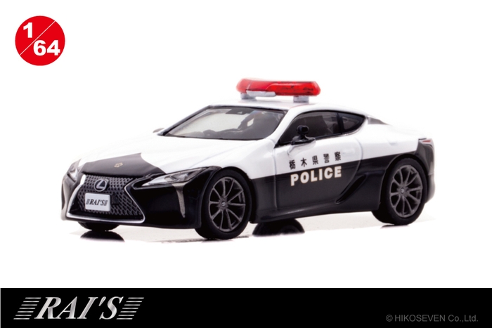 RAI'S 1/64 レクサス LC500 栃木県警察交通機動隊車両