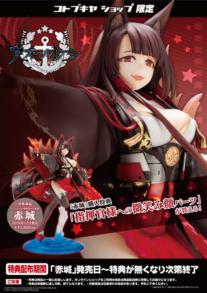 大人気スマートフォン専用シューティングゲーム『アズールレーン』より 