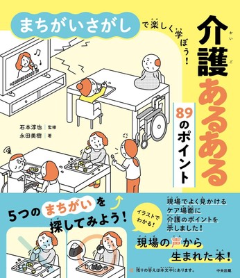 書籍 表紙