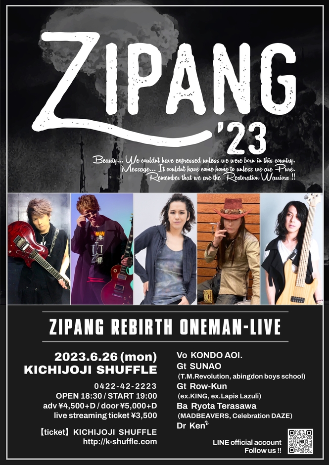 Zipang 0626 再始動フライヤー