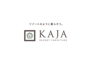 株式会社 大熊工業 インテリア事業部 KAJA RESORT FURNITURE