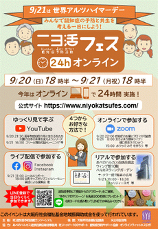 チラシ表