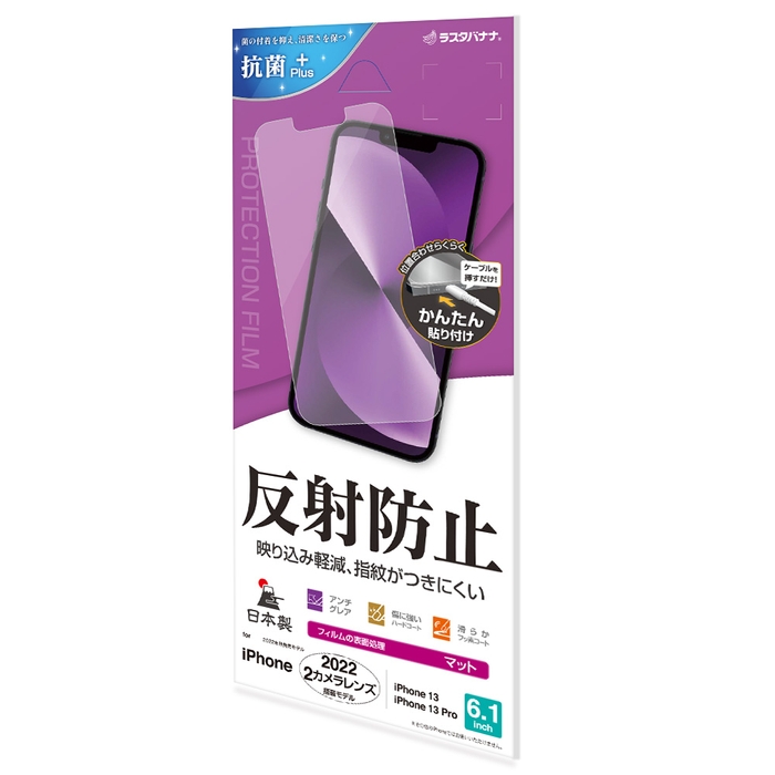 反射防止フィルム 781円(税込)