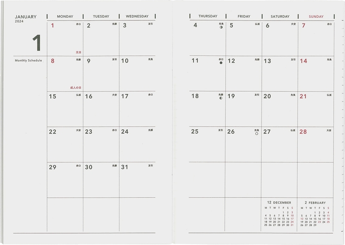 1ヵ月を一目で見渡せるマンスリータイプ