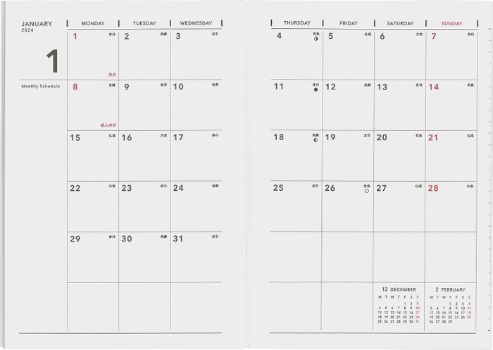 1ヵ月を一目で見渡せるマンスリータイプ