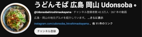 食卓に本格うどんが届く専門通販サイト「うどんそば・おん」の プロジェクトを「CAMPFIRE」にて5月25日まで実施