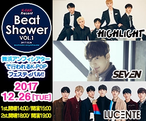 SE7ENやHIGHLIGHTなどK-POPアーティストが千葉に集結　 K-POPフェスティバルを12/26開催！チケット販売12/8～