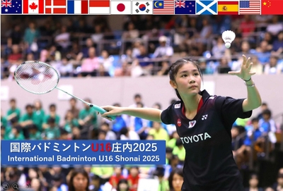 国際バドミントンU16庄内2025　大会バナー