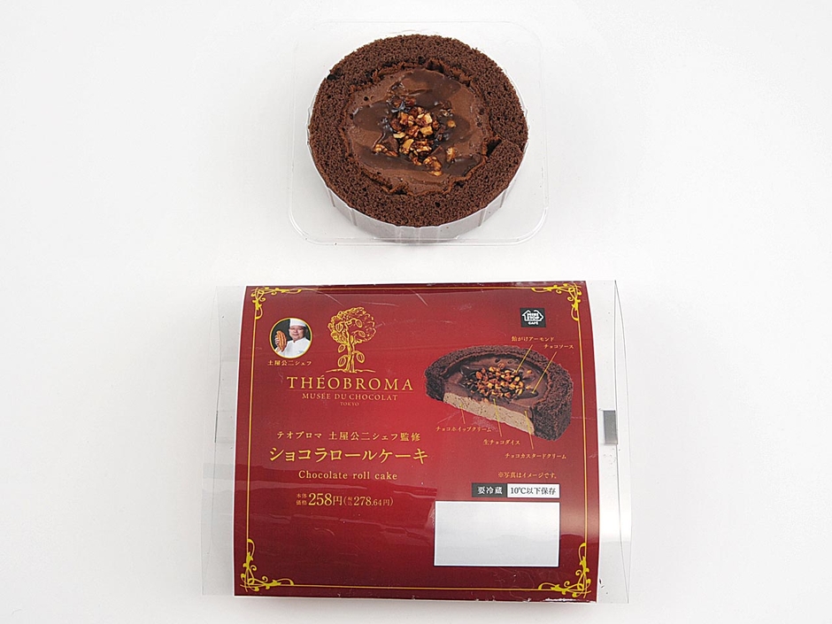 テオブロマ土屋公二シェフ監修 ショコラロールケーキ イメージ画像
