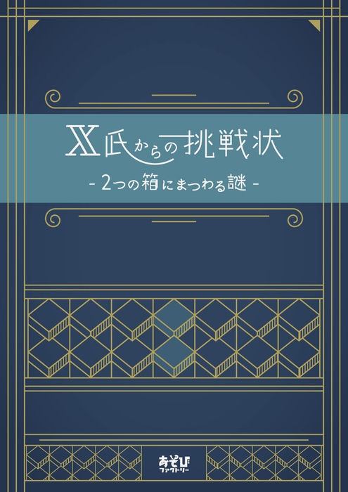 第1弾 ビジュアル