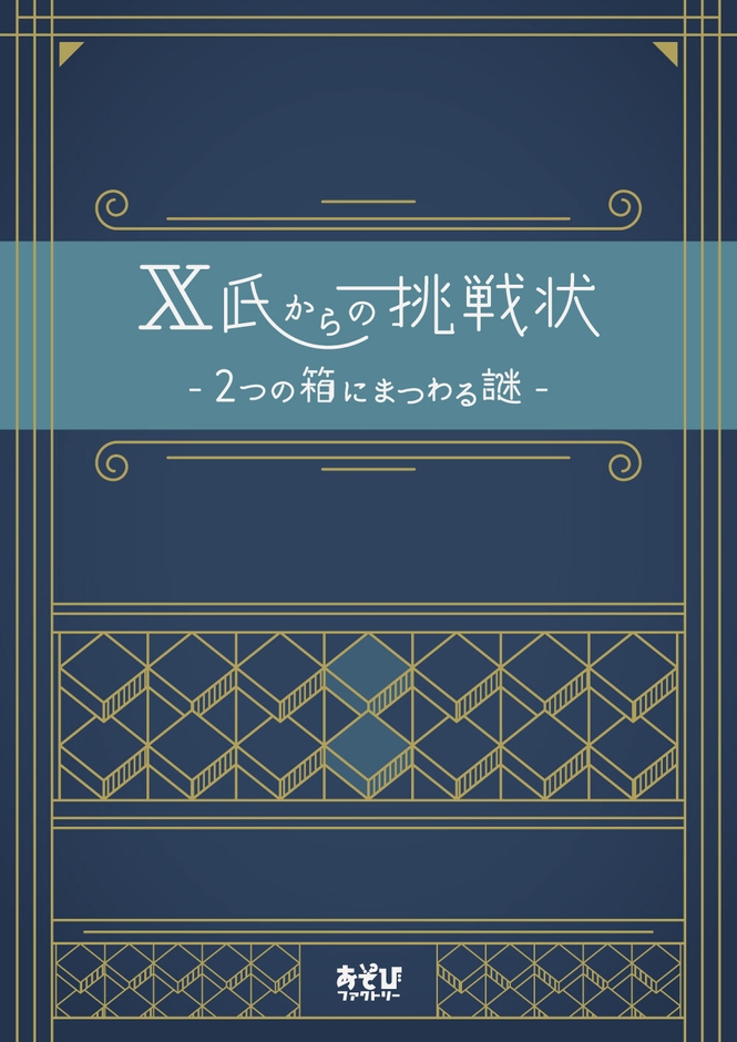 第1弾　ビジュアル