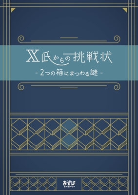 第1弾　ビジュアル