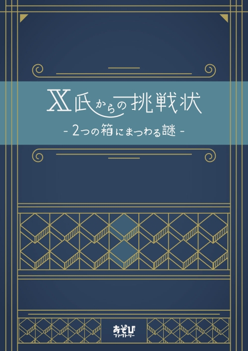 第1弾　ビジュアル