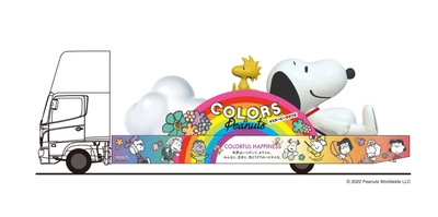 色とりどりのハピネスを全国へ！大きなスヌーピートラック 『SNOOPY HAPPINESS FLOAT』が2022年も運行決定！ 10月13日(木)より、全国15都市を縦断！