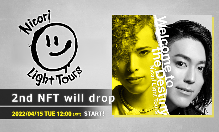 Nicori Light Tours、大好評のNFT音源先行販売第2弾決定
