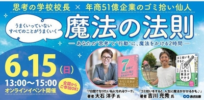 イベントバナー